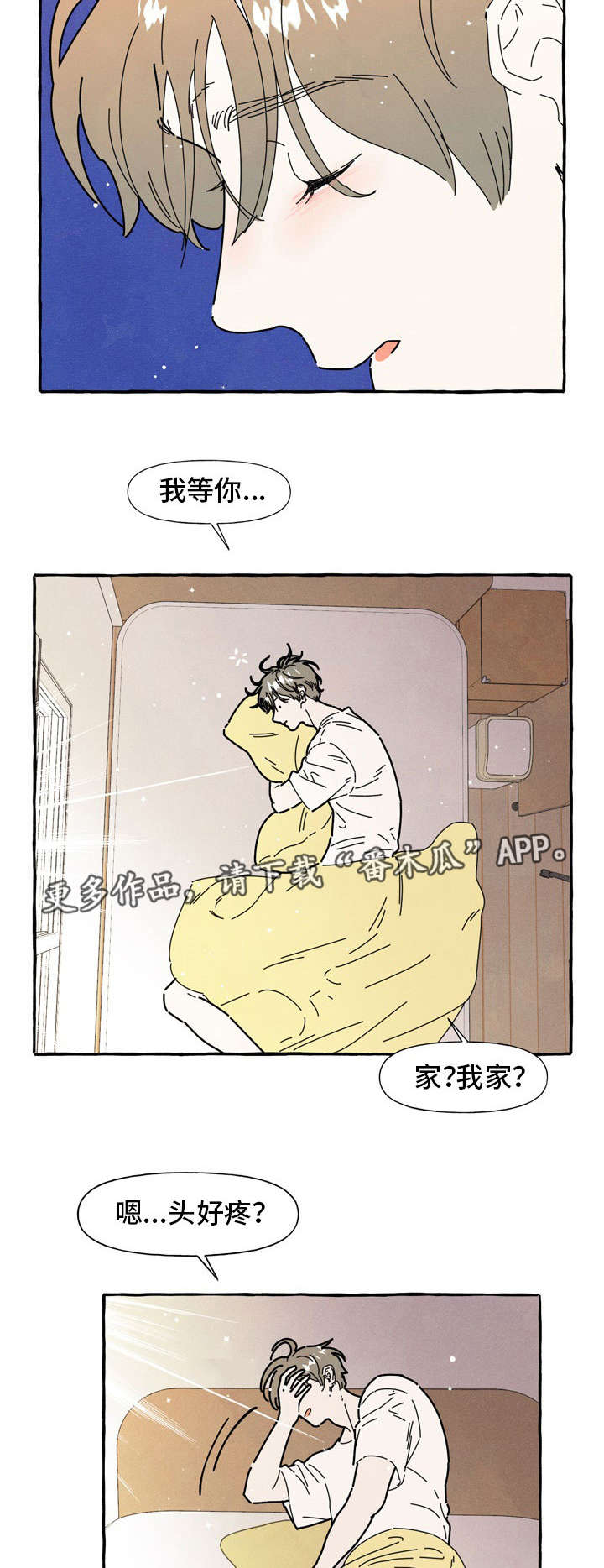 一锤定情漫画,第35章：糟糕2图