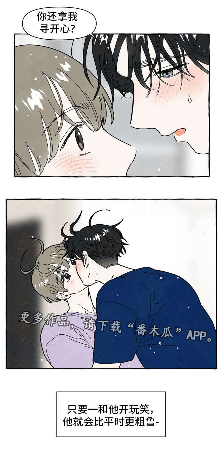 一锤定情漫画,第27章：另一面2图