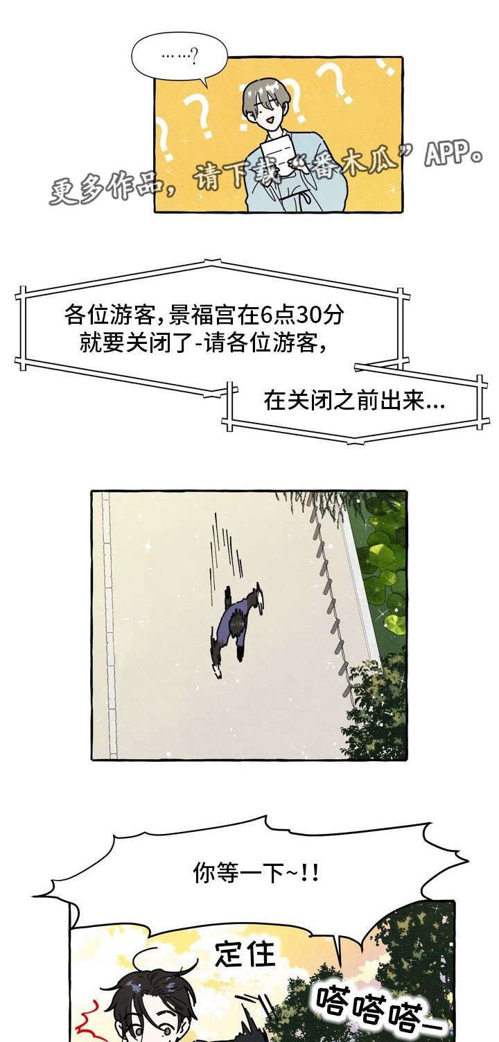 一锤定情漫画,第15章：告白信4图