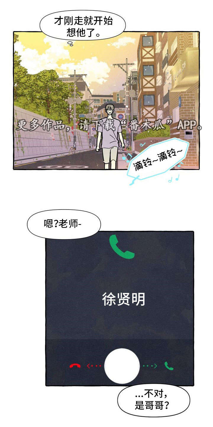 一锤定情漫画,第27章：另一面1图