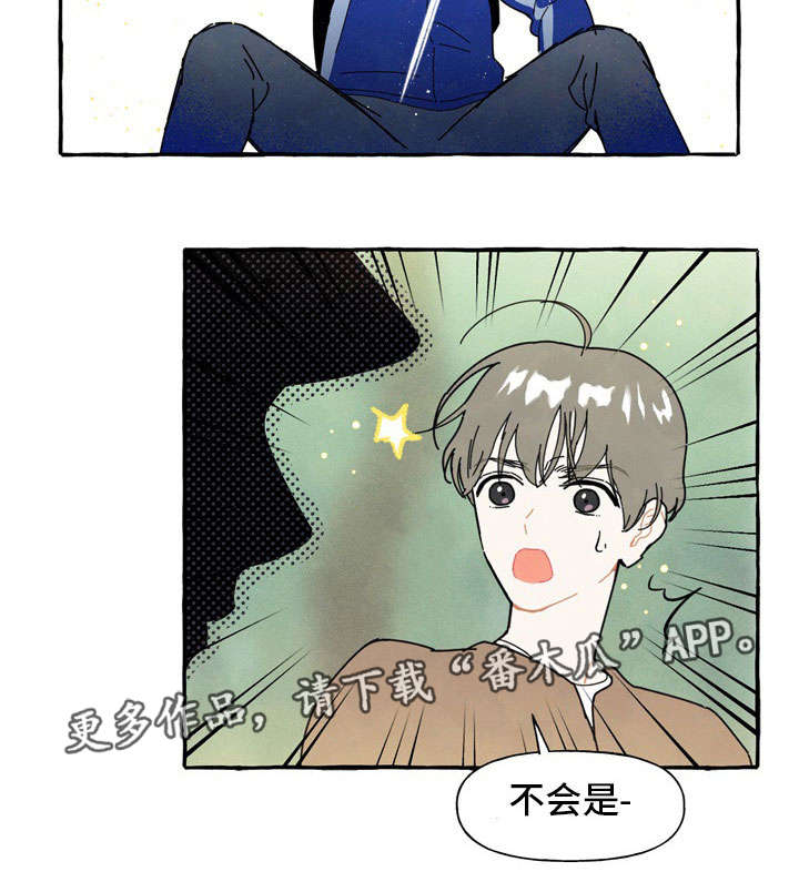一锤定情漫画,第4章：奇怪的声音2图