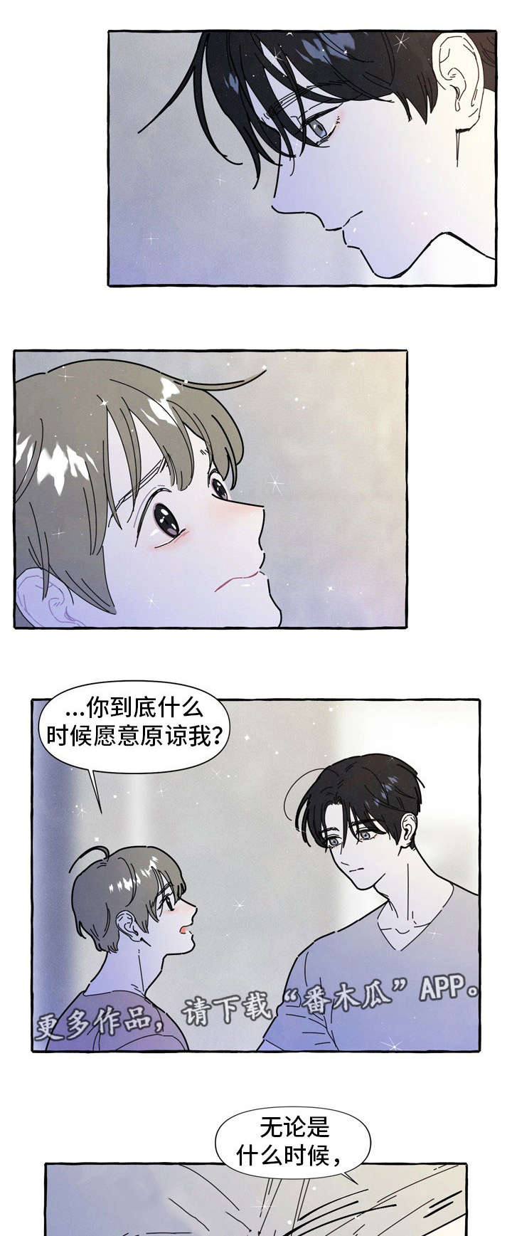 一锤定情漫画,第33章：二次分手2图