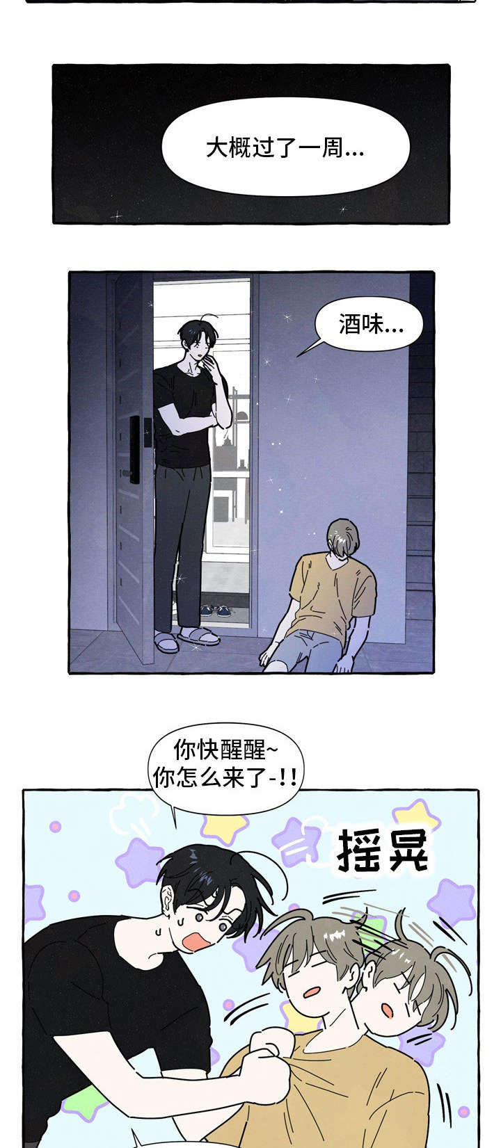 一锤定情漫画,第33章：二次分手2图