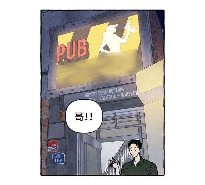 一锤定情漫画,第28章：断片1图
