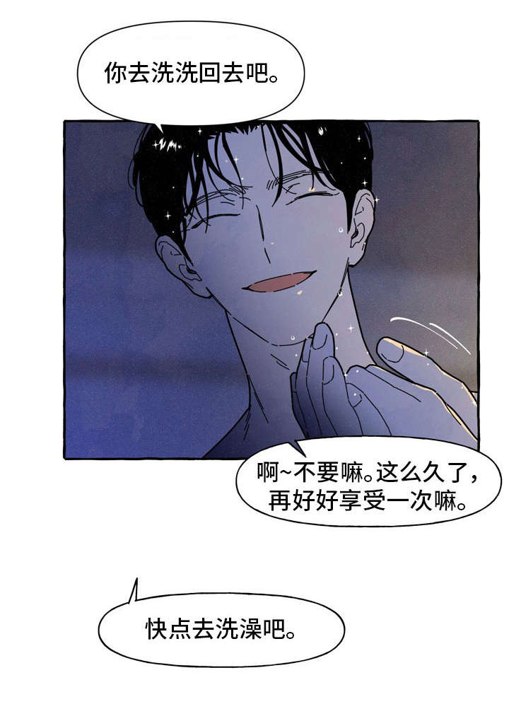 一锤定情漫画,第36章：见面1图