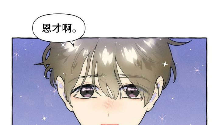 一锤定情漫画,第18章：适合3图