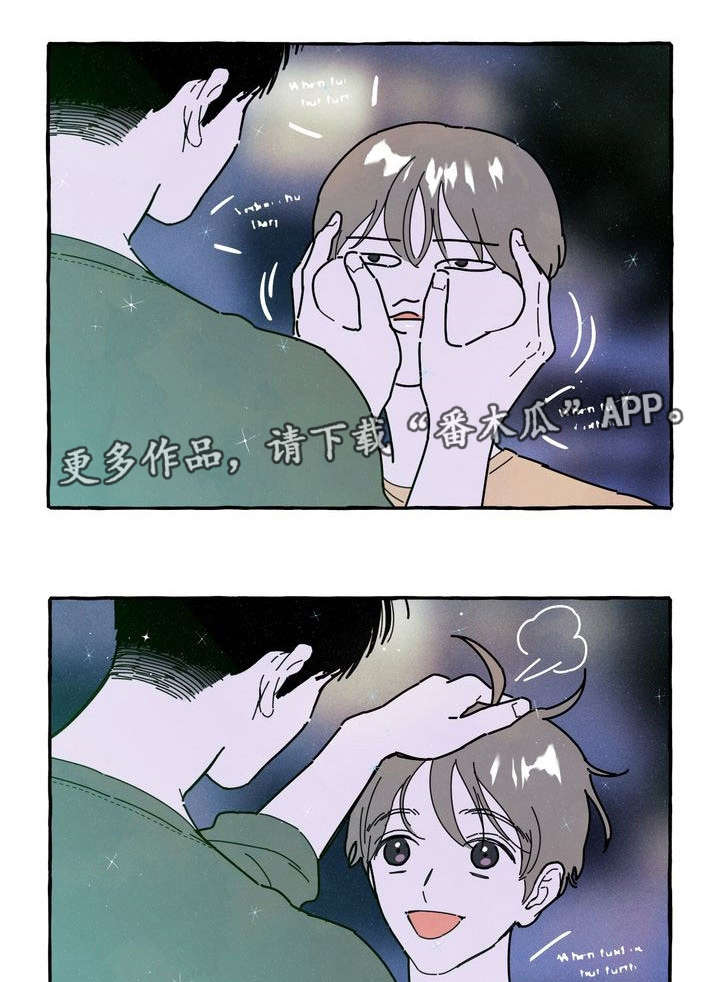 一锤定情漫画,第22章：占有欲1图