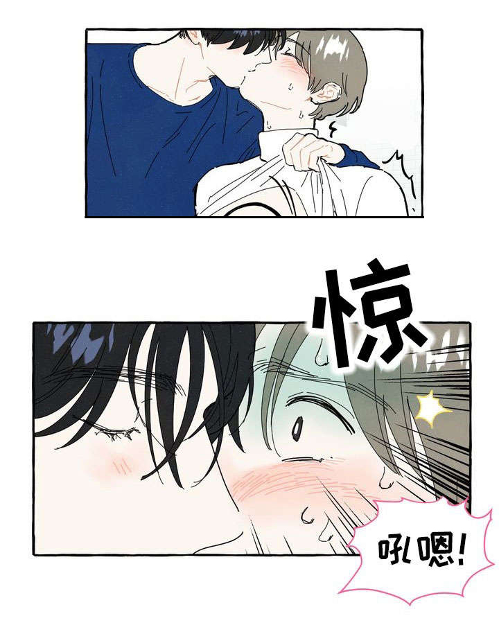 一锤定情漫画,第9章：证明2图