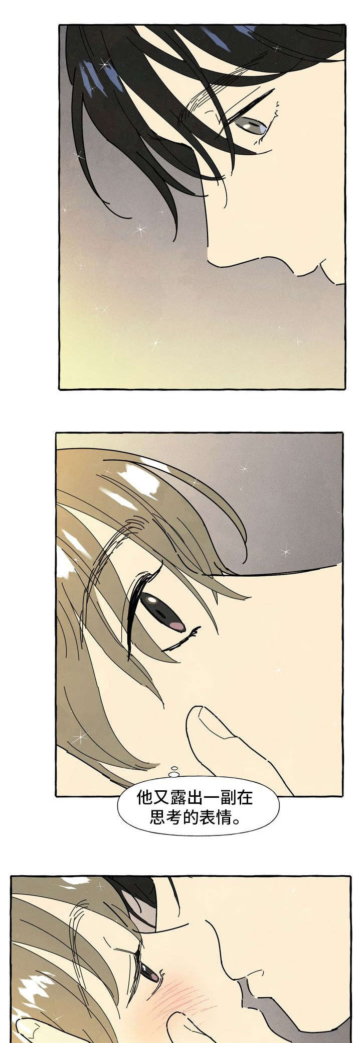 一锤定情漫画,第24章：了解2图