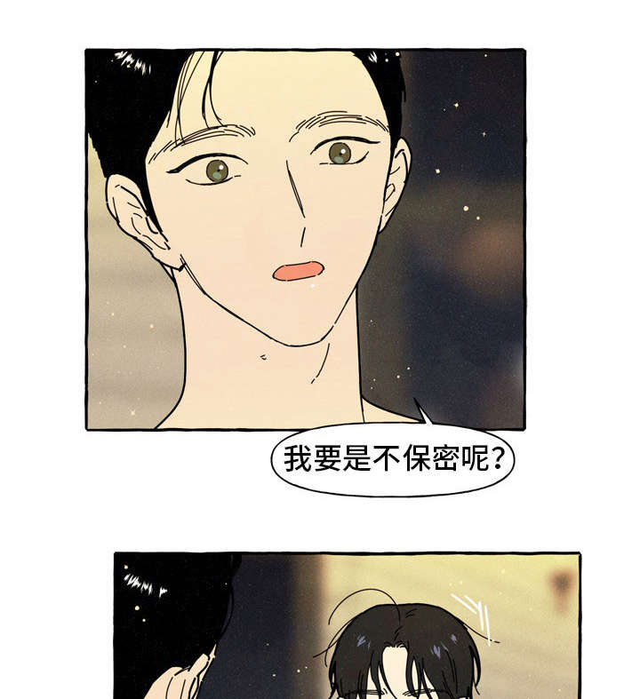 一锤定情漫画,第36章：见面4图