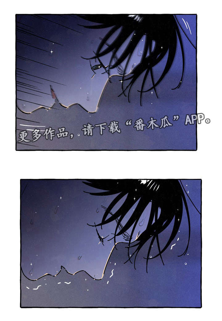 一锤定情漫画,第35章：糟糕1图