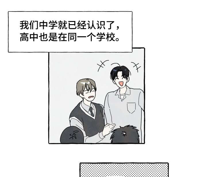 一锤定情漫画,第1章：痒痒挠2图