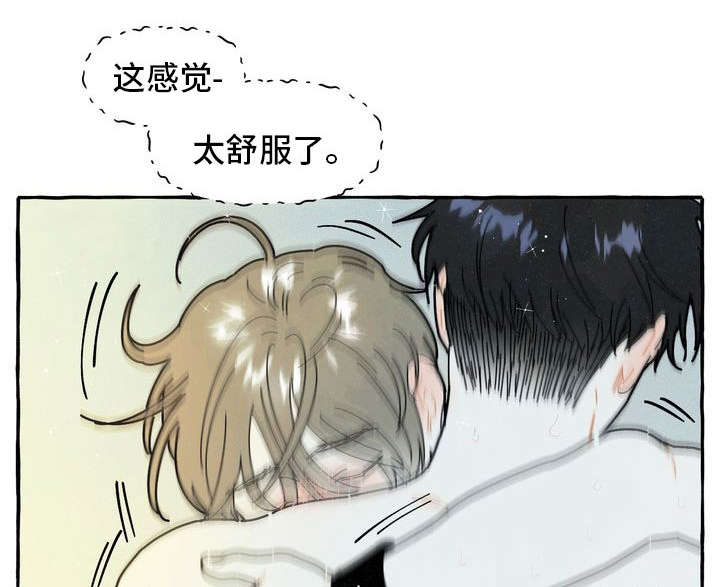 一锤定情漫画,第21章：不想分开3图