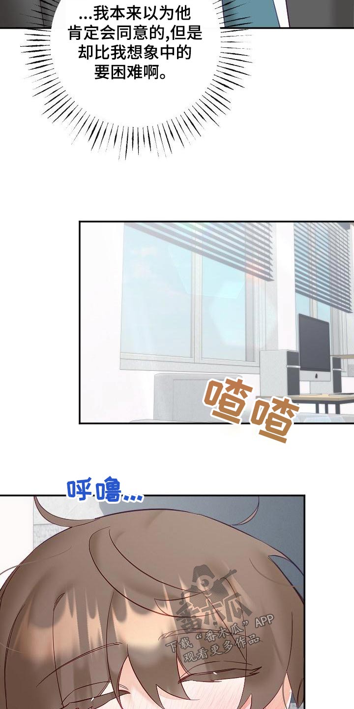 驱魔的方式漫画,第57章：住一起1图