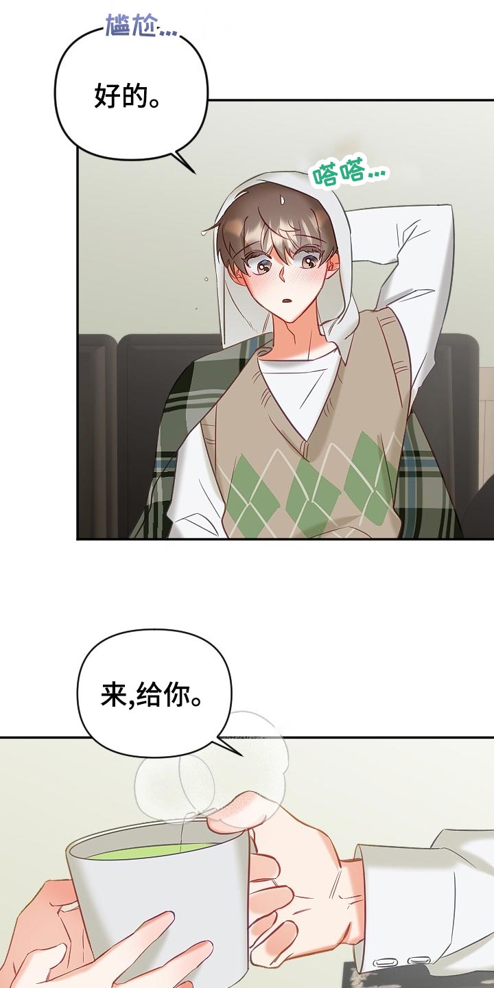 驱魔的方式漫画,第22章：不知不觉1图