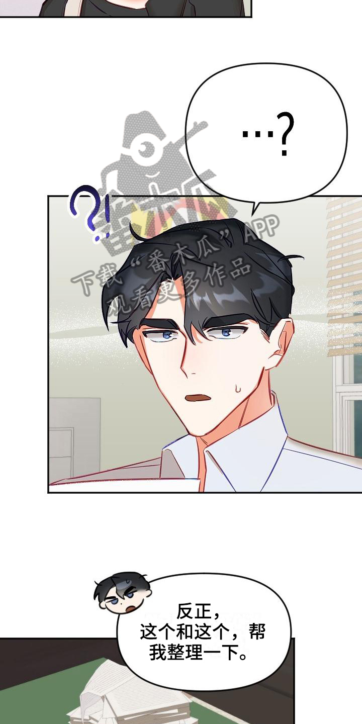 驱魔的方式漫画,第16章：暗示3图