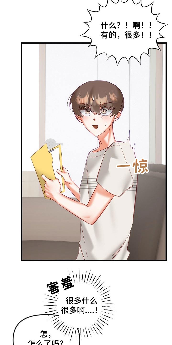 驱魔的方式漫画,第42章：帮你2图
