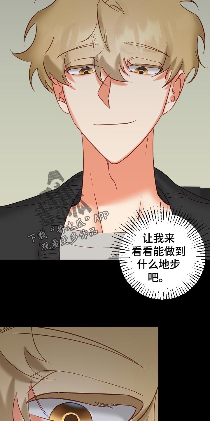 驱魔的方式漫画,第19章：独自解决2图