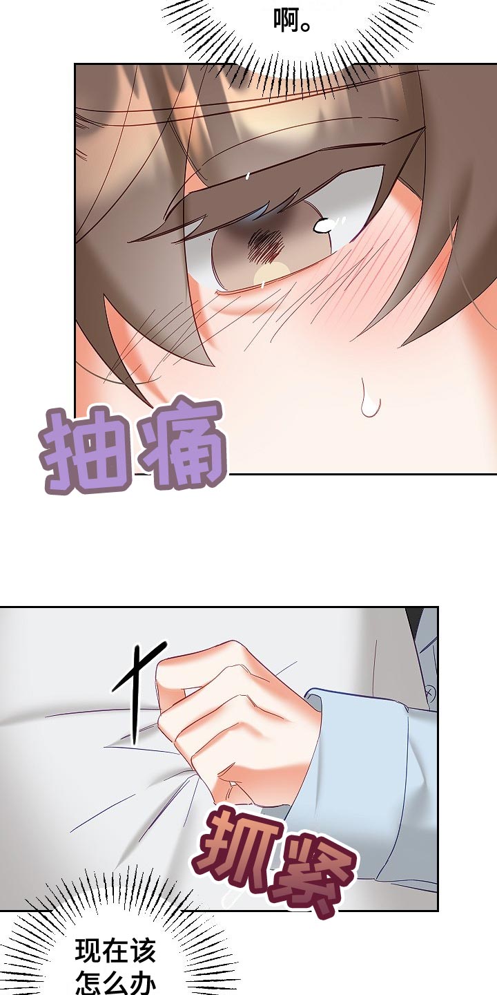 驱魔的方式漫画,第32章：单恋5图