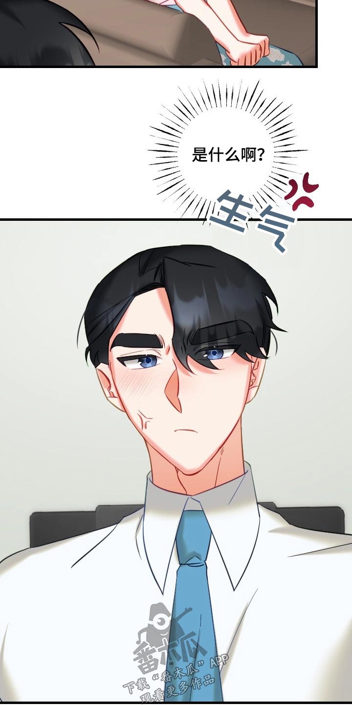 驱魔的方式漫画,第46章：不是滋味3图