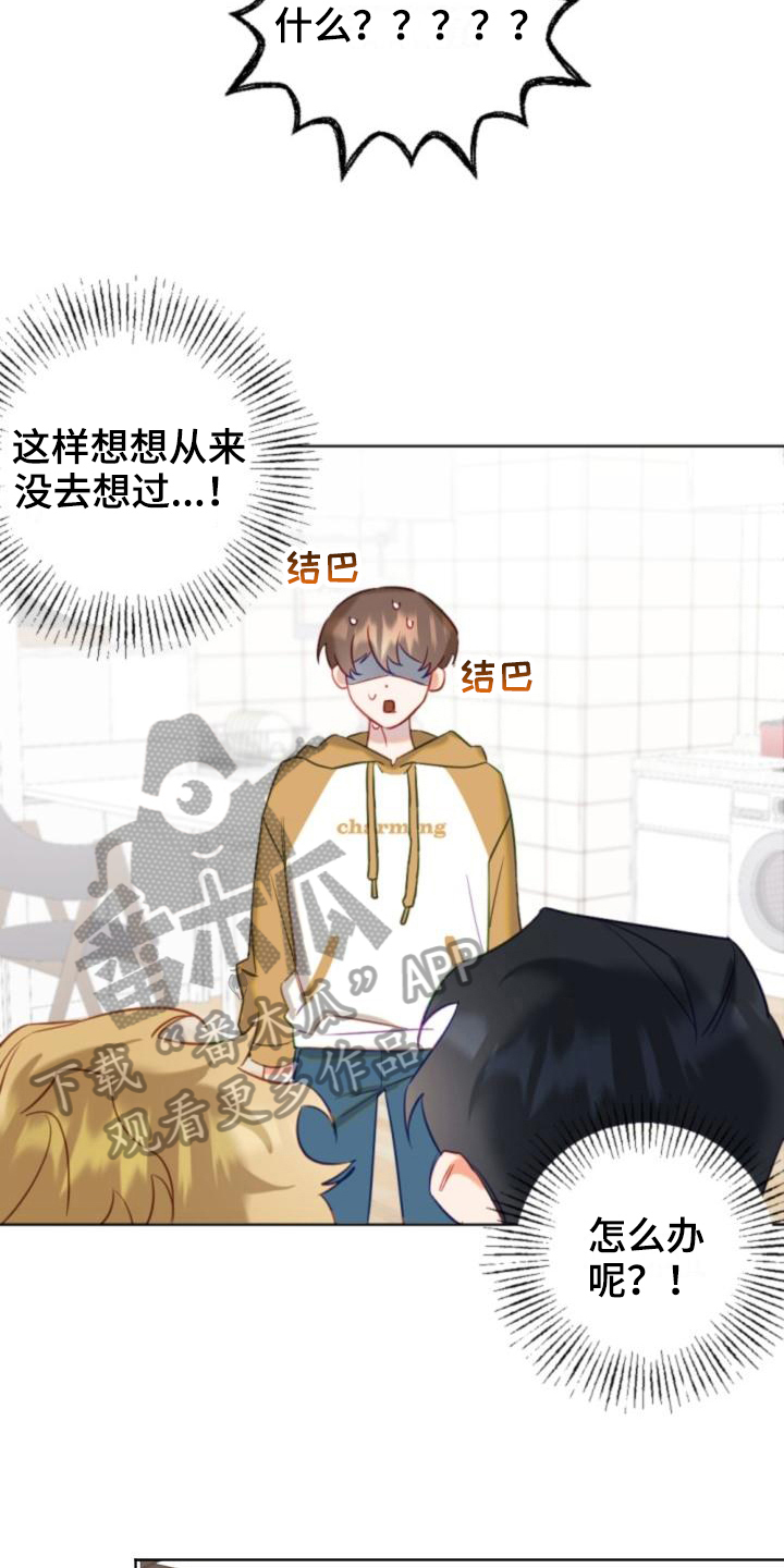 驱魔的方式漫画,第9章：开始驱魔2图