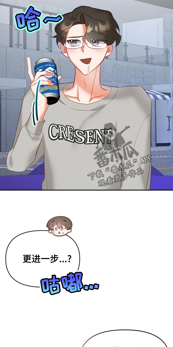 驱魔的方式漫画,第30章：恋爱咨询4图