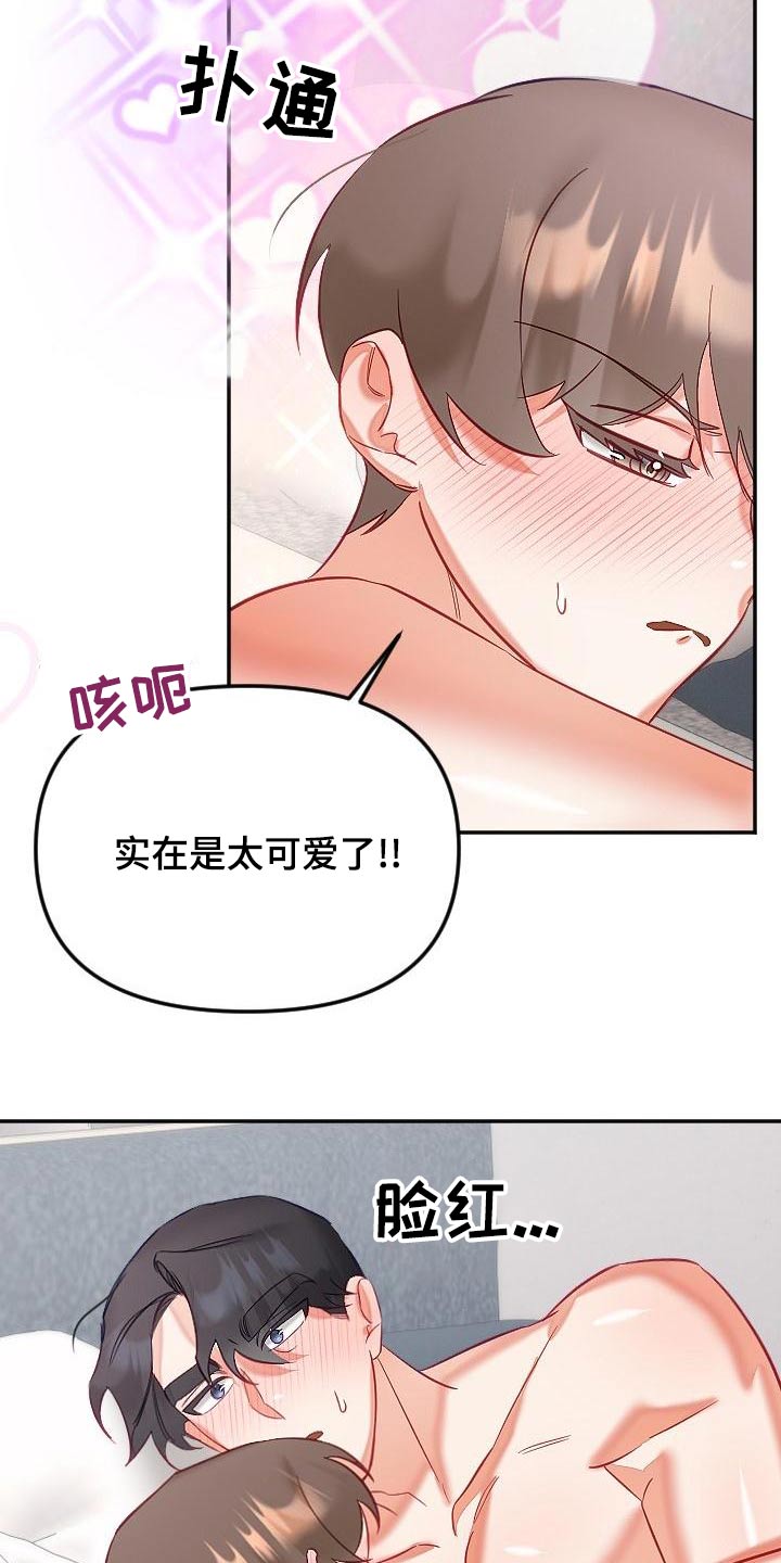 驱魔的方式漫画,第54章：好几不见5图