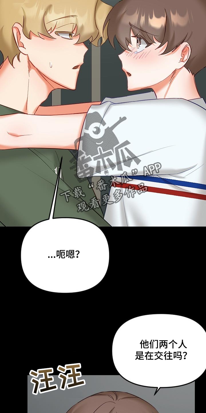 驱魔的方式漫画,第38章：和你没有太大关系2图