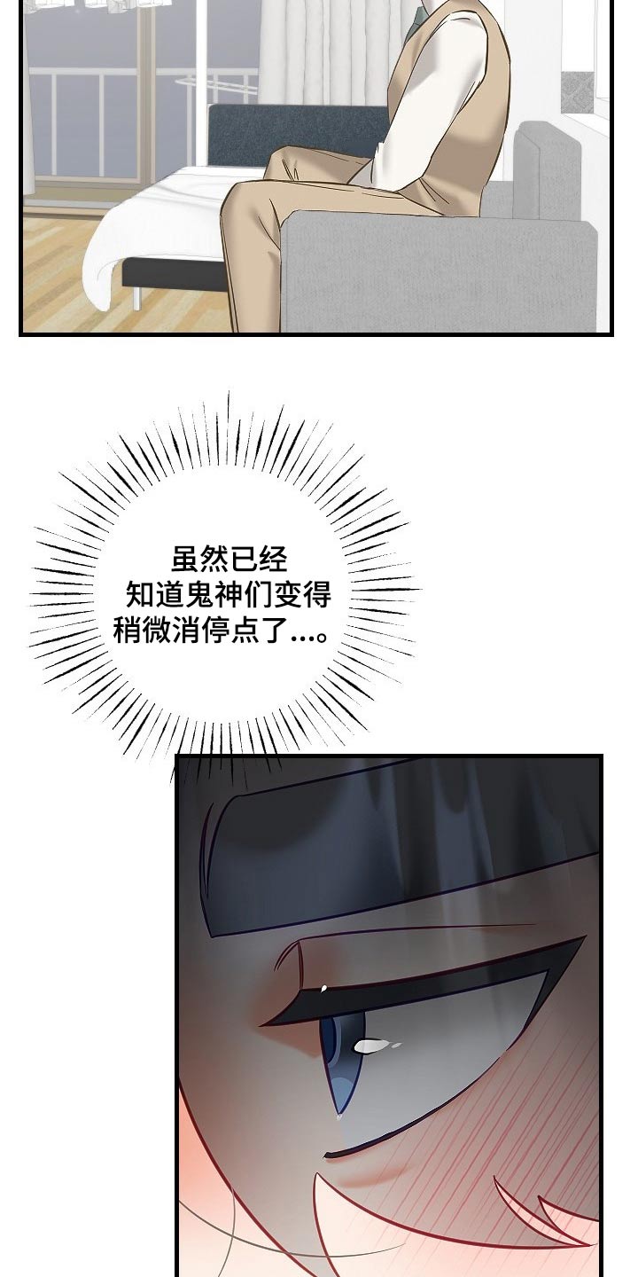 驱魔的方式漫画,第43章：走进5图