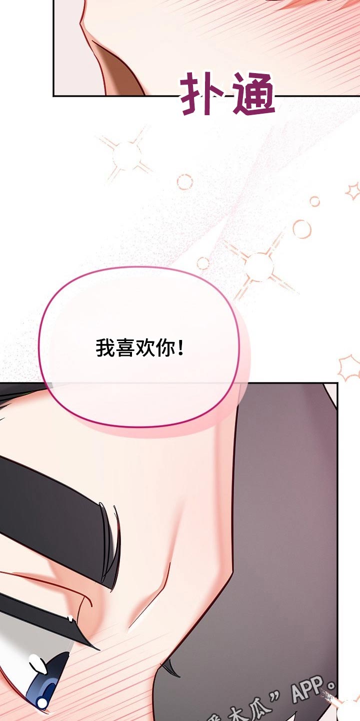 驱魔的方式漫画,第52章：我们1图