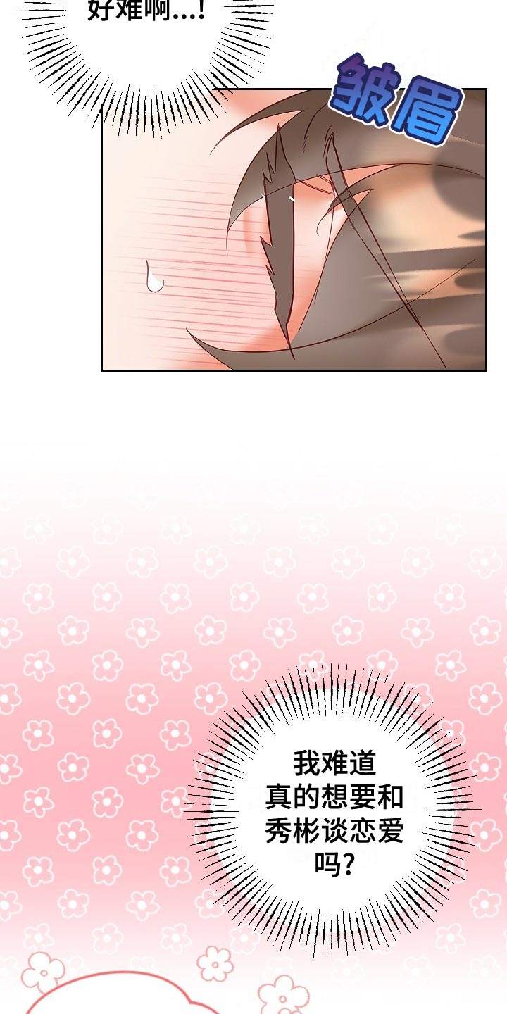 驱魔的方式漫画,第31章：可疑1图