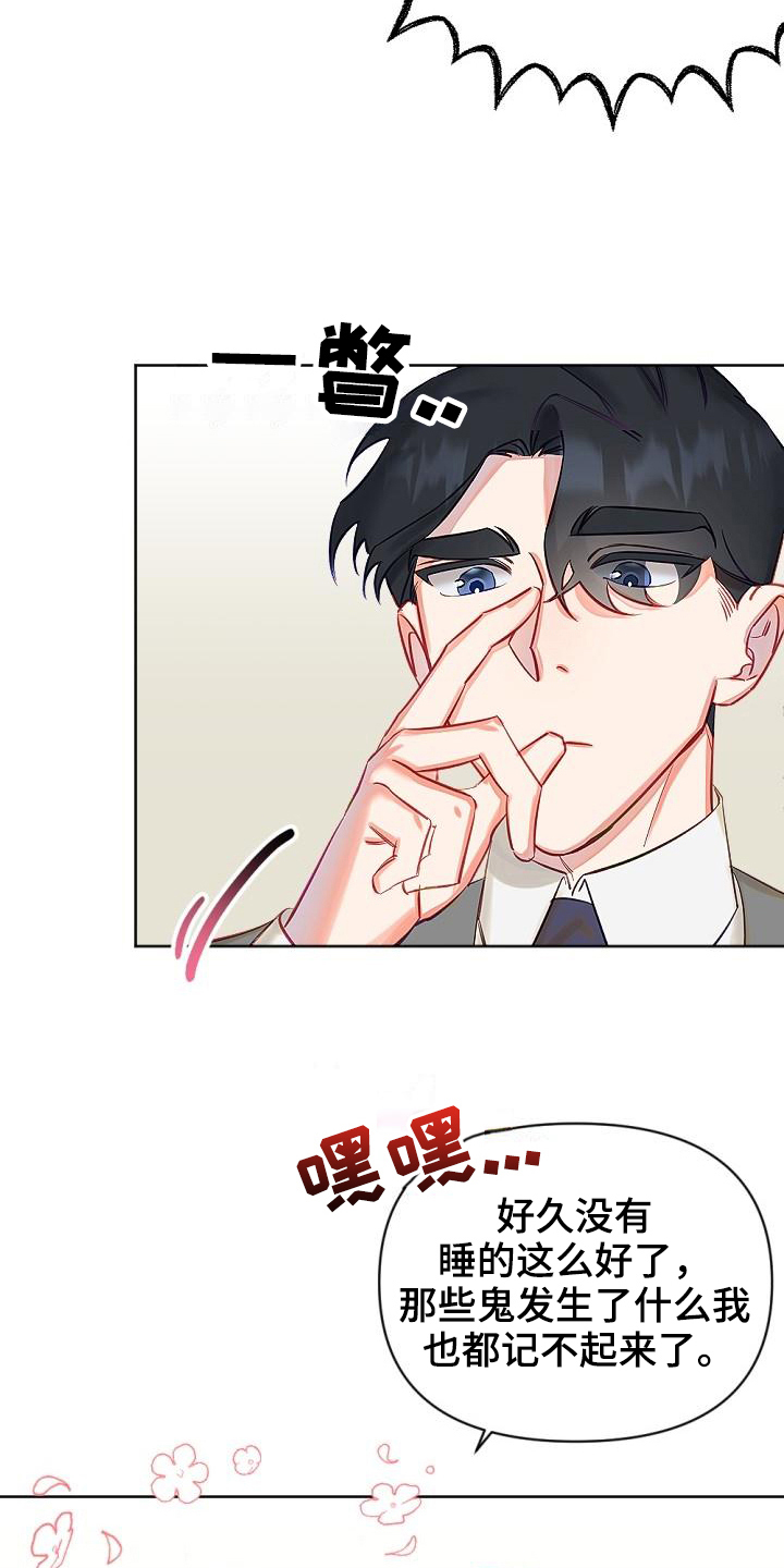 驱魔的方式漫画,第13章：换场地2图