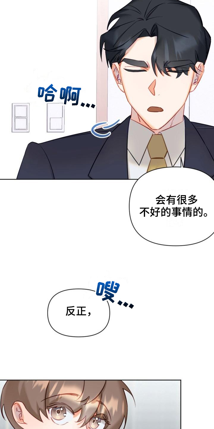 驱魔的方式漫画,第6章：说明3图