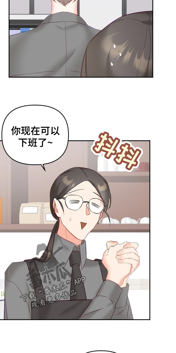驱魔的方式漫画,第27章：在意1图