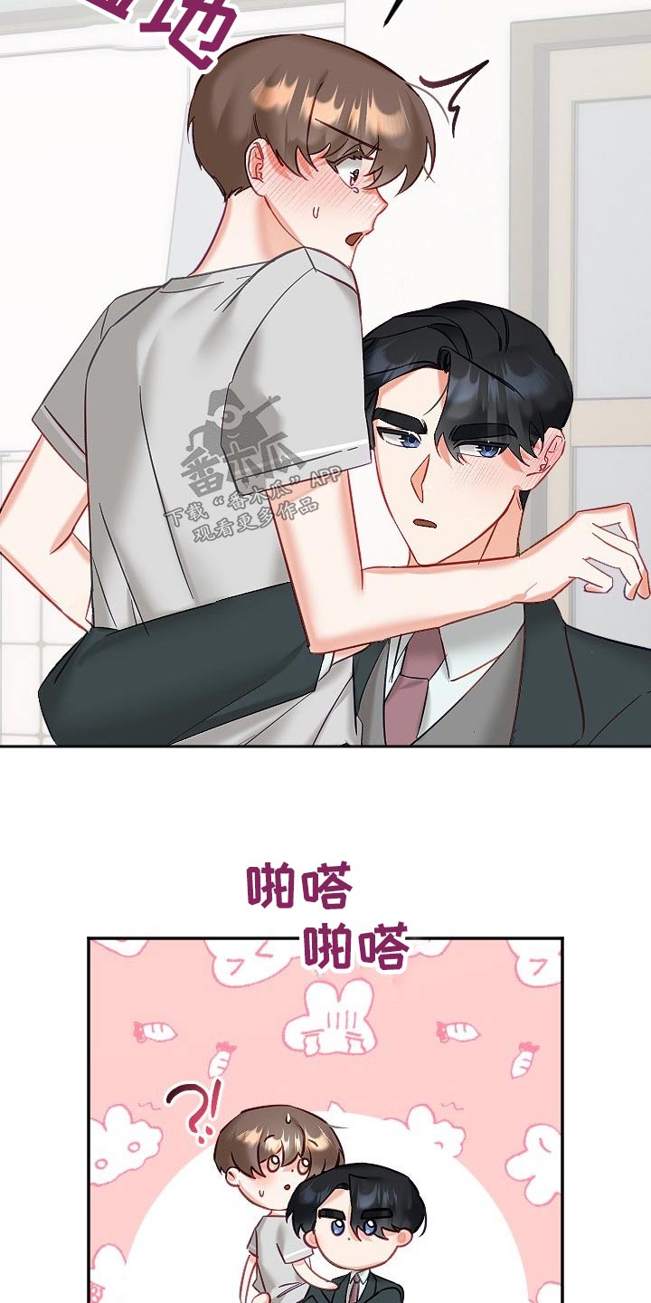 驱魔的方式漫画,第53章：告白2图