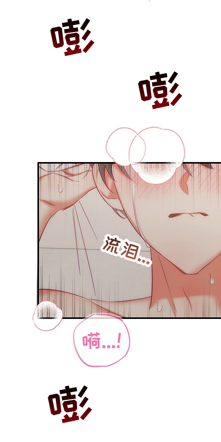 驱魔的方式漫画,第36章：确认5图