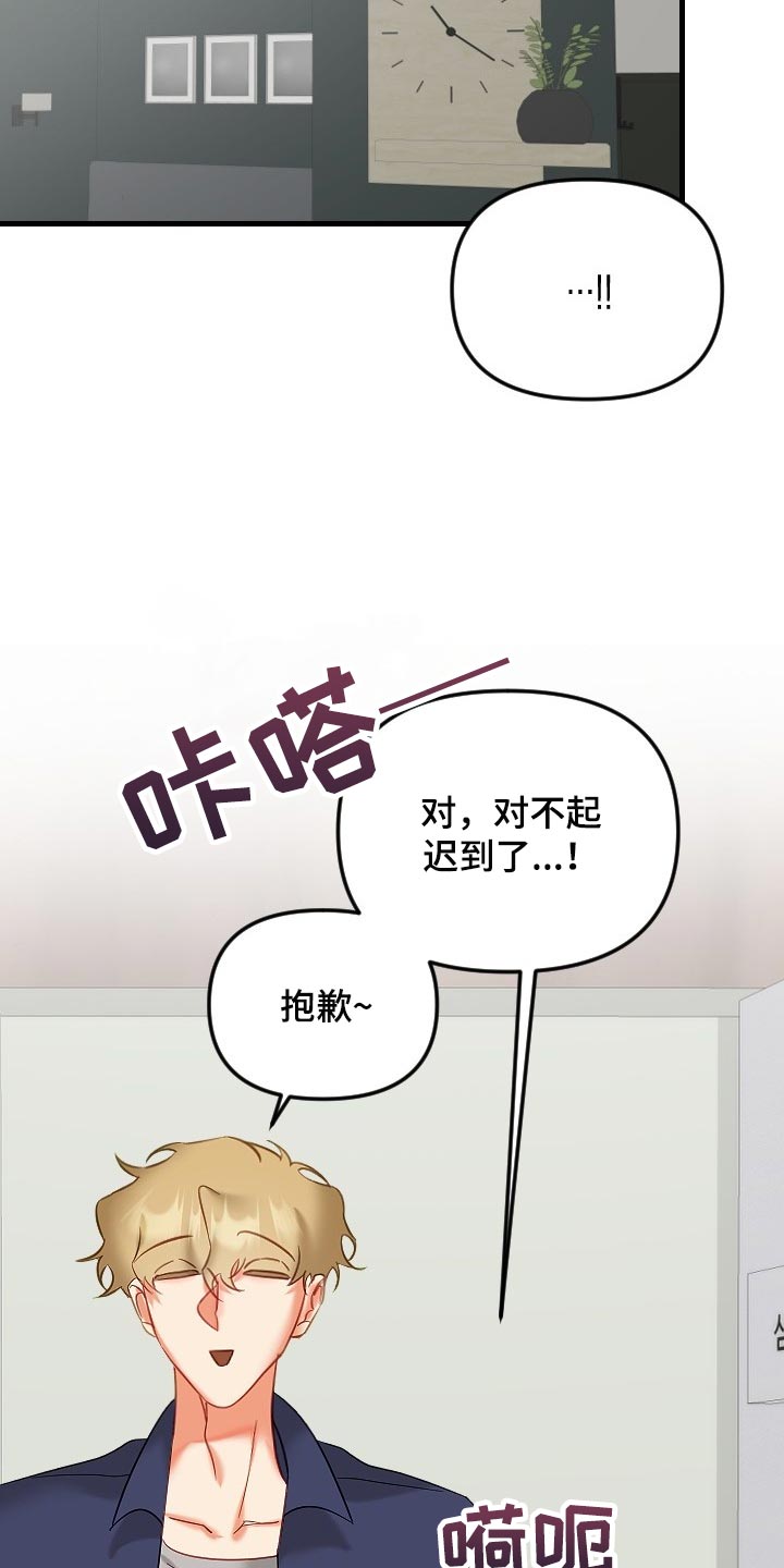 驱魔的方式漫画,第38章：和你没有太大关系2图
