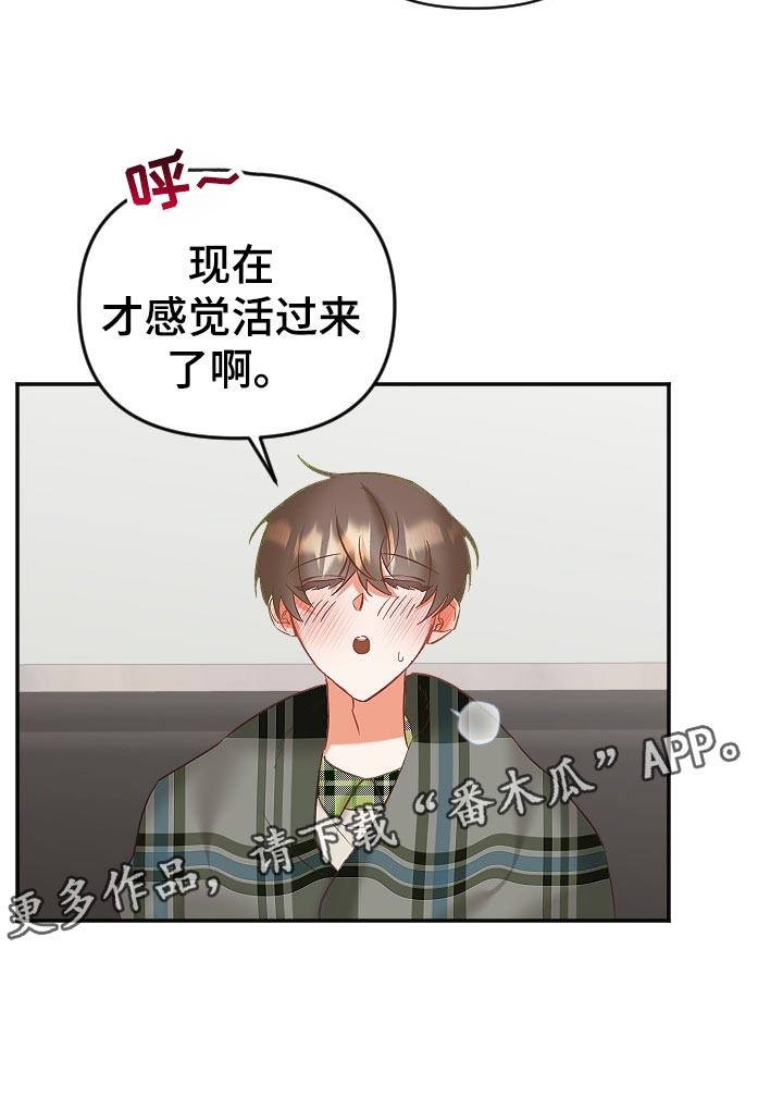 驱魔的方式漫画,第24章：努力工作5图
