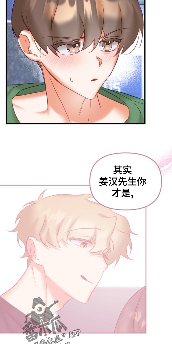 驱魔的方式漫画,第31章：可疑5图