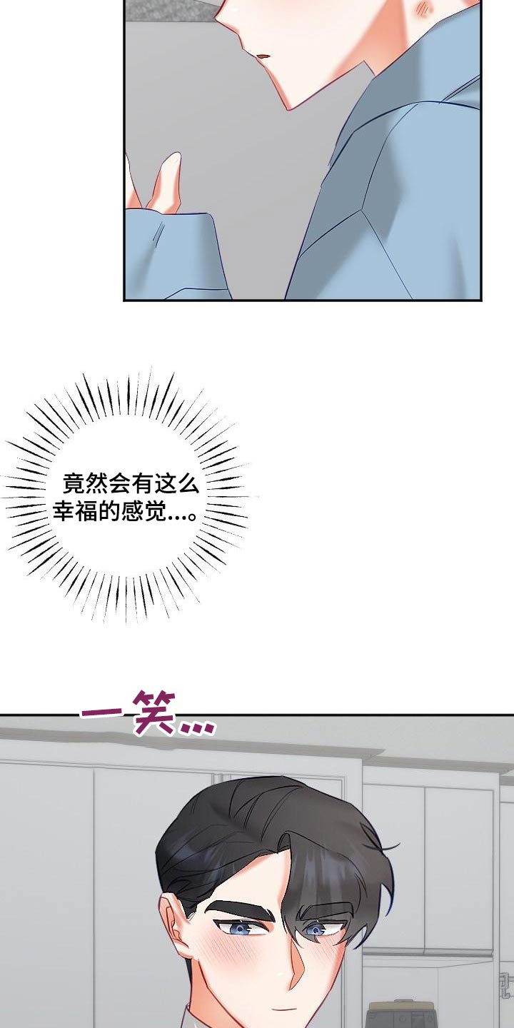 驱魔的方式漫画,第56章：幸福3图