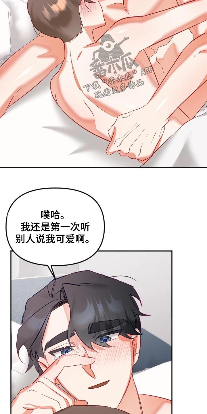 驱魔的方式漫画,第54章：好几不见1图