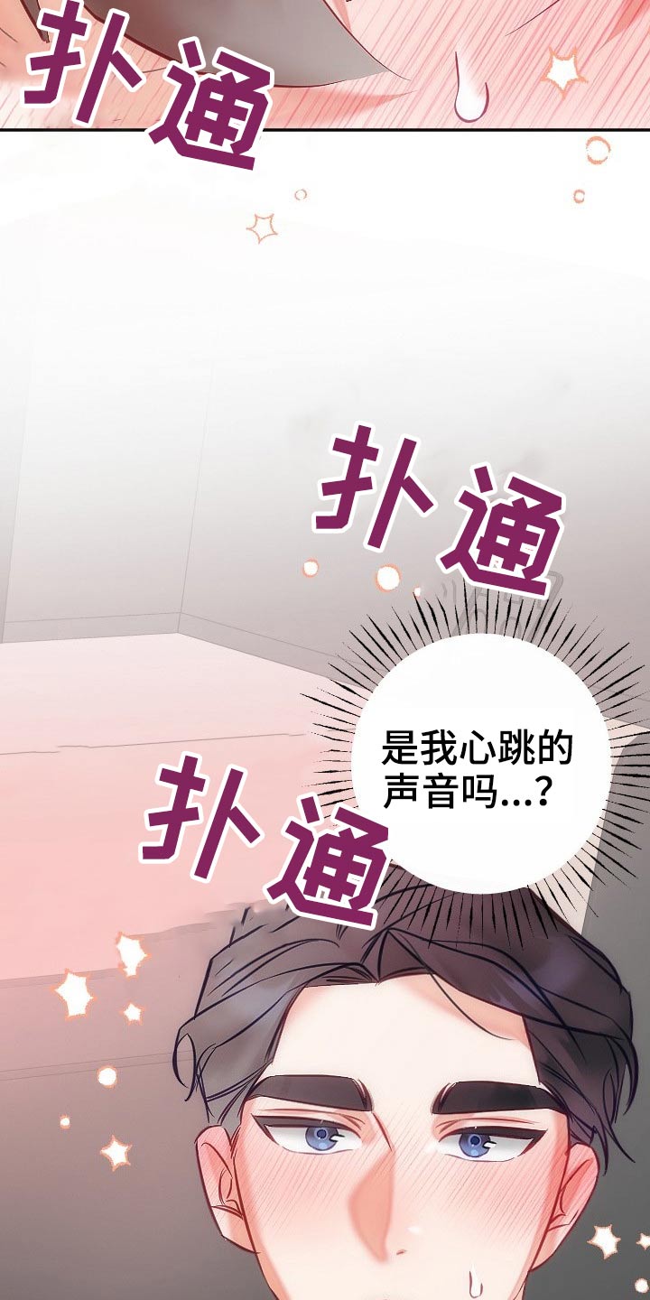 驱魔的方式漫画,第48章：太近4图