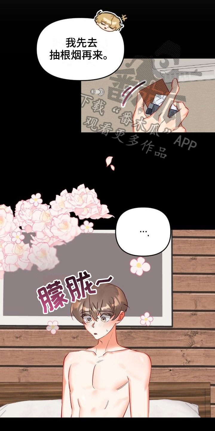 驱魔的方式漫画,第15章：温柔5图