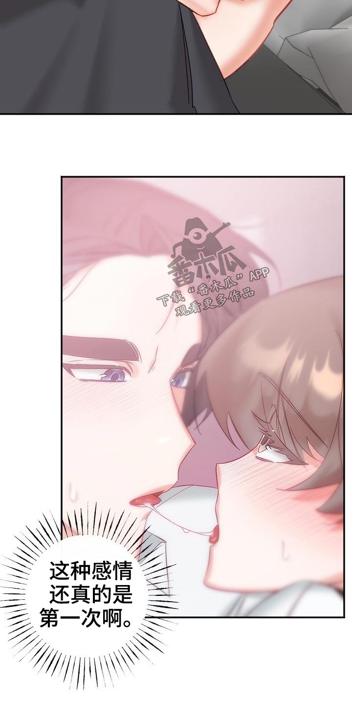 驱魔的方式漫画,第49章：精神1图
