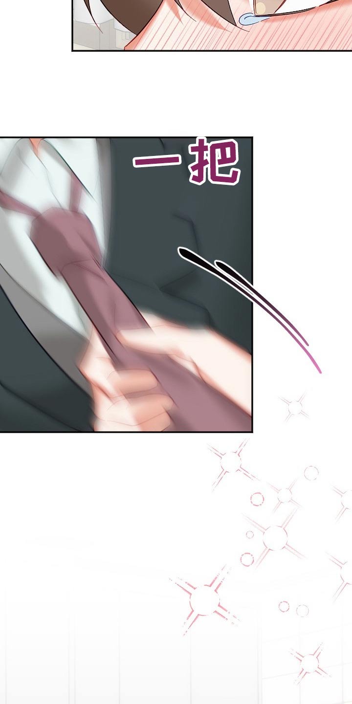 驱魔的方式漫画,第53章：告白3图