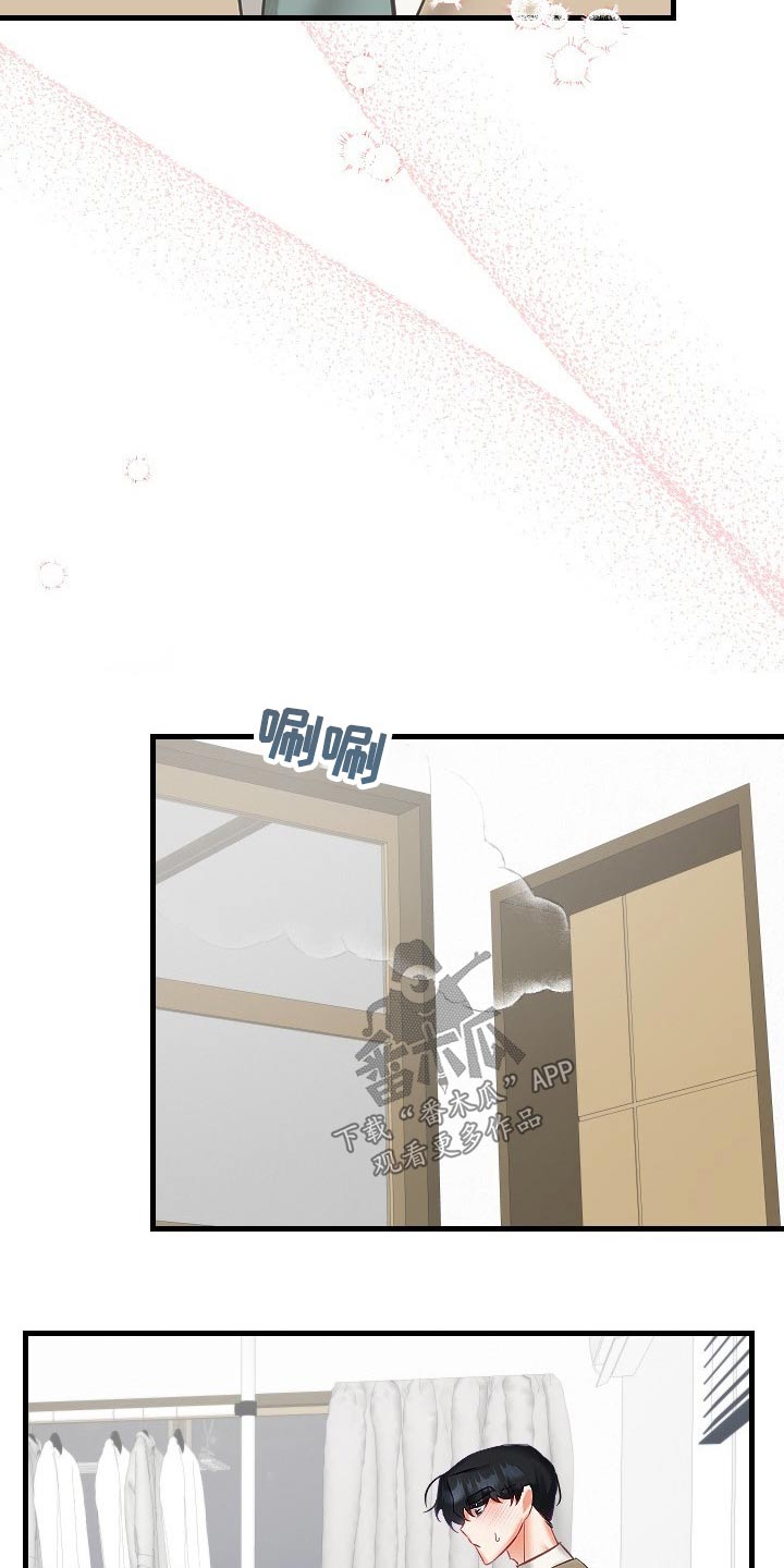 驱魔的方式漫画,第43章：走进4图