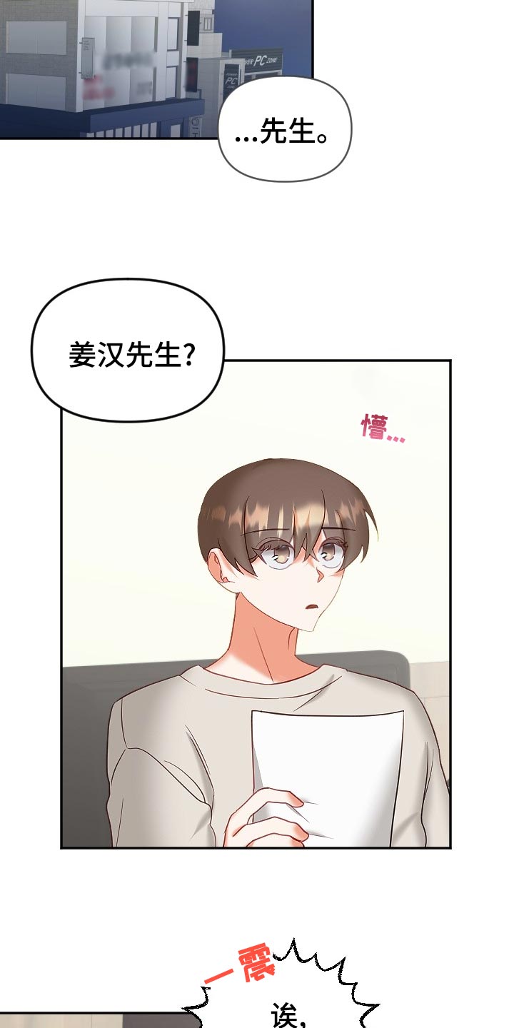 驱魔的方式漫画,第25章：打起精神3图
