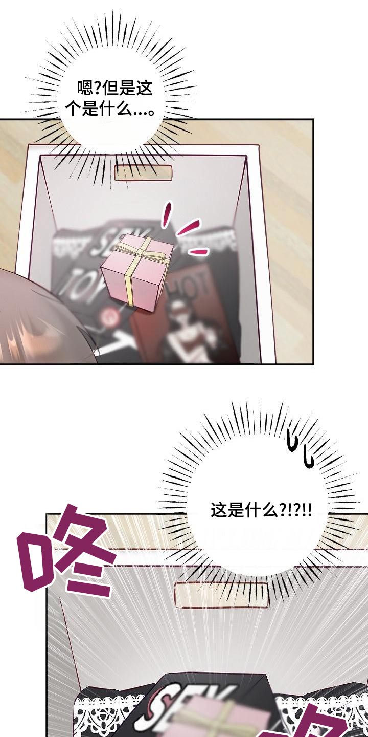 驱魔的方式漫画,第58章：礼服4图