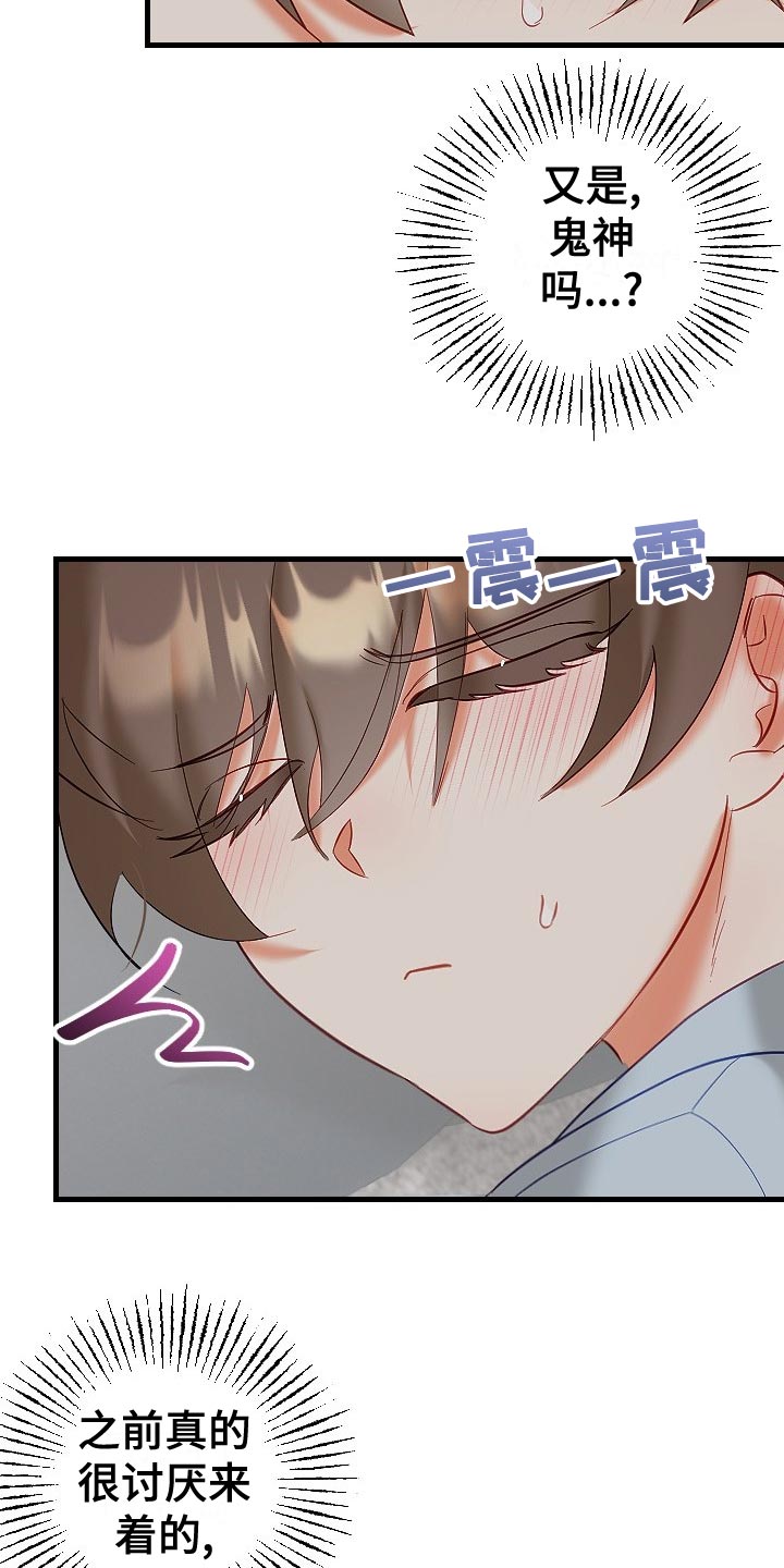 驱魔的方式漫画,第32章：单恋3图