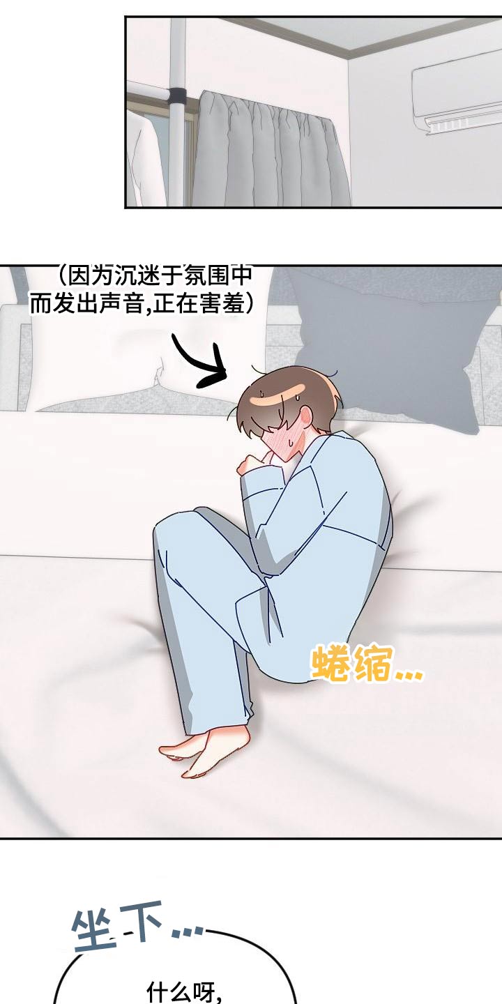 驱魔的方式漫画,第58章：礼服4图
